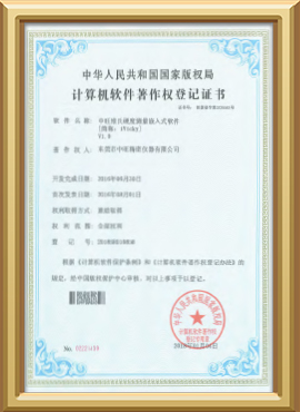 维氏硬度测量嵌入式软件V1.0
